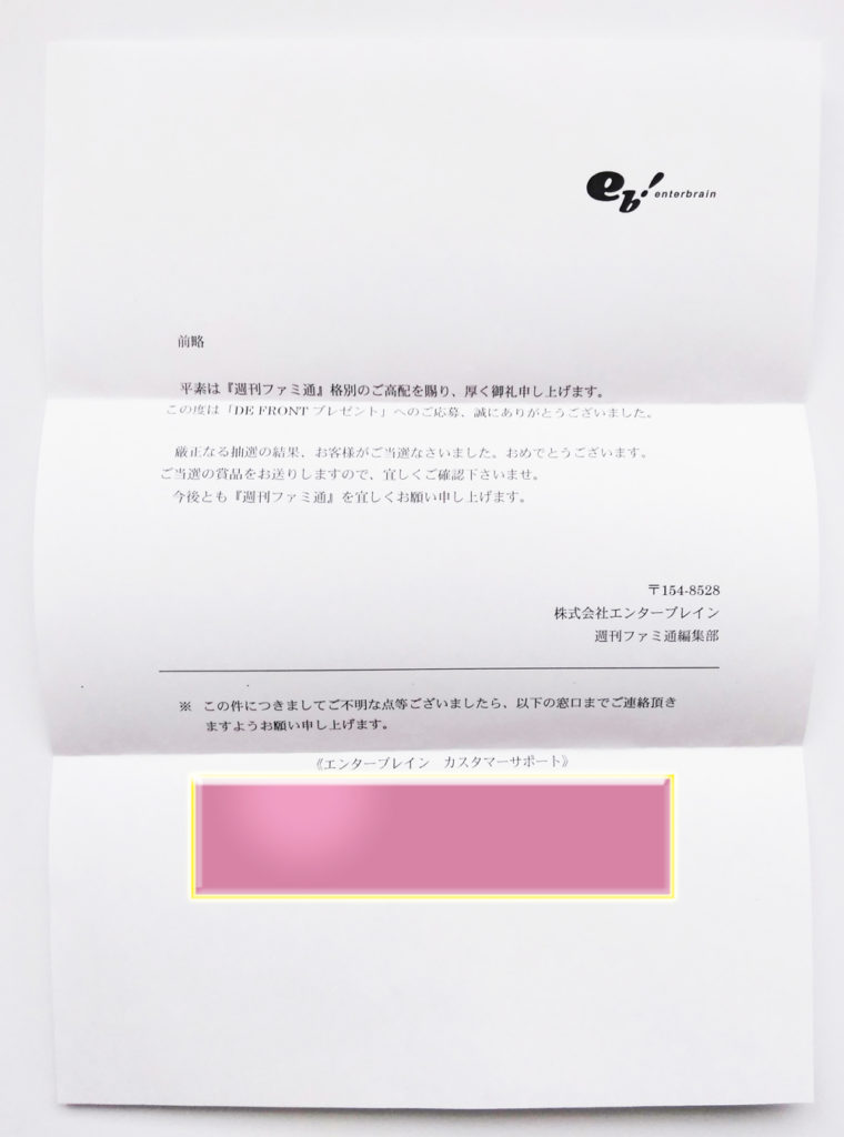 ハリーポッター　ウノ2